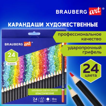 Карандаши художественные цветные BRAUBERG ART CLASSIC, 24 цвета, МЯГКИЙ грифель 3,3 мм, 181537 Карандаши художественные цветные BRAUBERG ART CLASSIC, 24 цвета, МЯГКИЙ грифель 3,3 мм, 181537