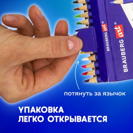 Карандаши художественные цветные BRAUBERG ART CLASSIC, 24 цвета, МЯГКИЙ грифель 3,3 мм, 181537 Карандаши художественные цветные BRAUBERG ART CLASSIC, 24 цвета, МЯГКИЙ грифель 3,3 мм, 181537