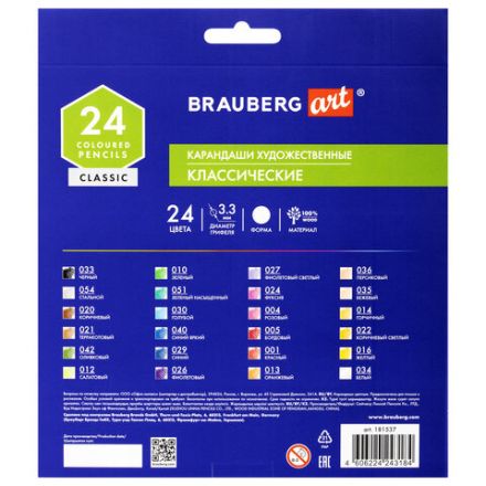 Карандаши художественные цветные BRAUBERG ART CLASSIC, 24 цвета, МЯГКИЙ грифель 3,3 мм, 181537 Карандаши художественные цветные BRAUBERG ART CLASSIC, 24 цвета, МЯГКИЙ грифель 3,3 мм, 181537