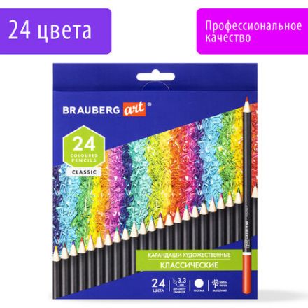 Карандаши художественные цветные BRAUBERG ART CLASSIC, 24 цвета, МЯГКИЙ грифель 3,3 мм, 181537 Карандаши художественные цветные BRAUBERG ART CLASSIC, 24 цвета, МЯГКИЙ грифель 3,3 мм, 181537