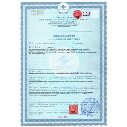 Средство для удаления накипи Антинакипин универсальное жидкое 450 мл Средство для удаления накипи Антинакипин универсальное жидкое 450 мл