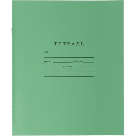 Тетрадь школьная А5 12л ГОЗНАК узкая линия 60г/м2 бел > 96% зеленая уп 20шт