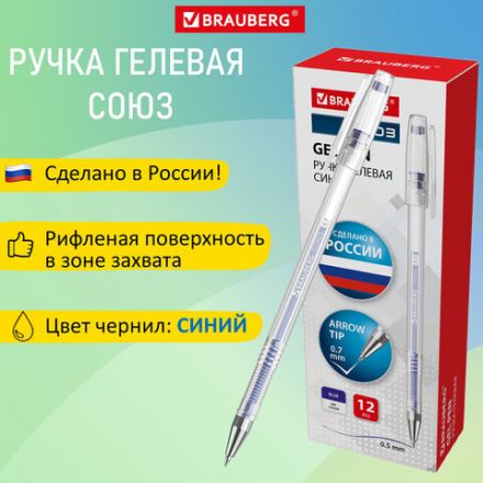 Ручка гелевая РОССИЯ "СОЮЗ", СИНЯЯ, корпус прозрачный, узел 0,7 мм, линия письма 0,5 мм, BRAUBERG, 143962