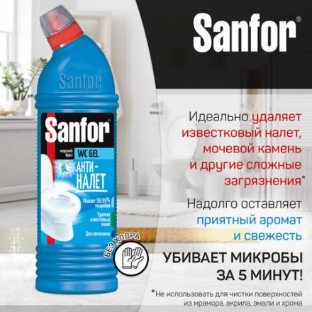 Средство для уборки туалета 750 г, SANFOR WC gel (Санфор гель) "Морской бриз", 1549