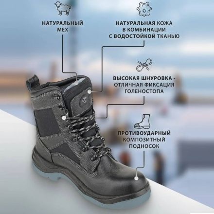 Ботинки рабочие с высоким берцем,  утепленные (мод.26НМ) ПУ/ТПУ с КП (р.38)