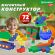 Магнитный конструктор MAGNETIC CUBES "КУБИЧЕСКИЙ", 72 магнитных кубика, BRAUBERG KIDS, 665724
