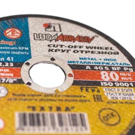 Круг отрезной Луга 41 125x1.6x22.23 A 40 S BF 80 мет.+нерж.(уп.25 шт) 3387
