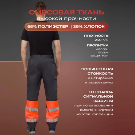 Брюки летние мужские Равелин красн./графит (р.44-46) 170-176