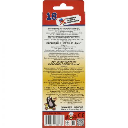 Карандаши цветные KOH-I-NOOR Крот 18 цв/наб,3653018026KSRV