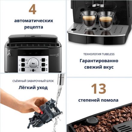 Кофемашина DELONGHI Magnifica S ECAM 22.110.B, 1450 Вт, объем 1,8 л, ручной капучинатор, черная, EСAM 22.110.B Кофемашина DELONGHI Magnifica S ECAM 22.110.B, 1450 Вт, объем 1,8 л, ручной капучинатор, черная, EСAM 22.110.B