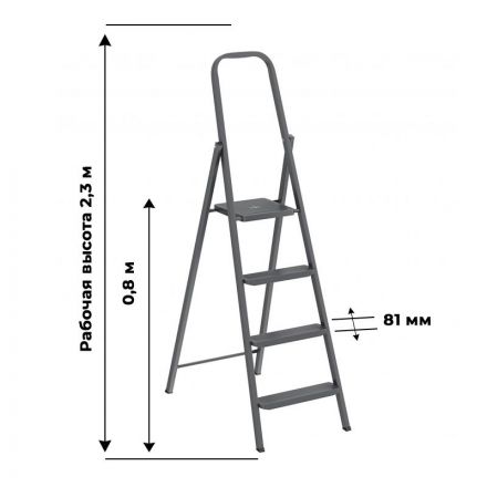 Стремянка стальная 4 ступени, Сибртех
