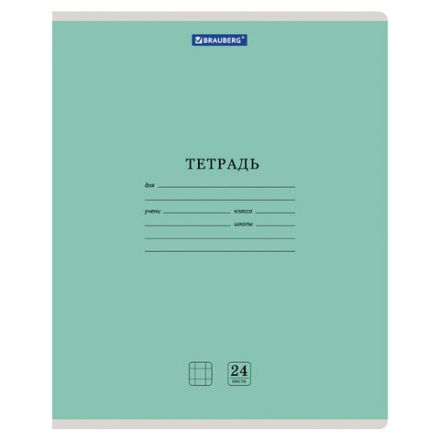 Тетрадь 24 л. BRAUBERG КЛАССИКА NEW клетка, обложка картон, ЗЕЛЕНАЯ, 105703 Тетрадь 24 л. BRAUBERG КЛАССИКА NEW клетка, обложка картон, ЗЕЛЕНАЯ, 105703
