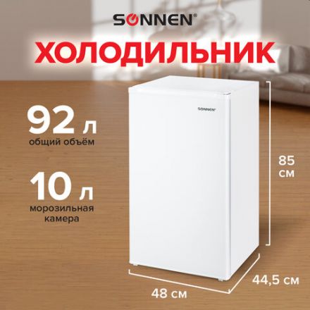 Холодильник SONNEN DF-1-11, однокамерный, объем 92 л, морозильная камера 10 л, 48х44,5х85 см, белый, 454790 Холодильник SONNEN DF-1-11, однокамерный, объем 92 л, морозильная камера 10 л, 48х44,5х85 см, белый, 454790
