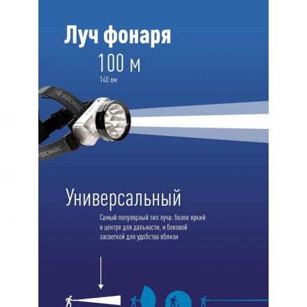 Фонарь светодиодный аккумуляторный КОСАссuН10, 10 светодиодов Фонарь светодиодный аккумуляторный КОСАссuН10, 10 светодиодов
