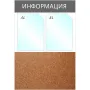 Информационный стенд Информация комбин., 2 отделения.А4+пробка, 735×500 мм, серый