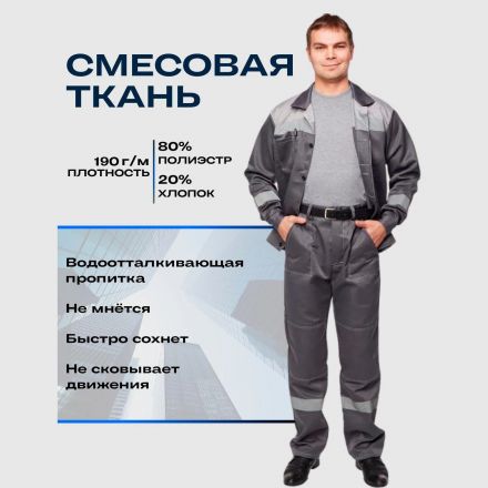 Костюм лет муж (куртка, бр) л22 т.сер./св.сер 128-132/170-176 Костюм лет муж (куртка, бр) л22 т.сер./св.сер 128-132/170-176