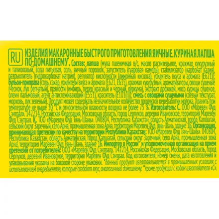 Лапша Роллтон по-домашннму курица, 90гх24шт/уп