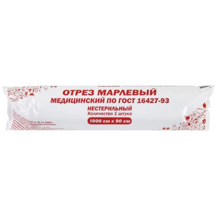 Марля медицинская отбеленная в рулоне, отрез 0,9х10 м, плотность 28(±2) г/м2, NF Марля медицинская отбеленная в рулоне, отрез 0,9х10 м, плотность 28(±2) г/м2, NF