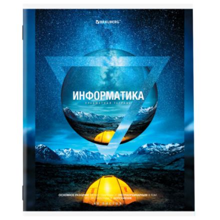 Тетрадь предметная "ПРИРОДА" 48 л., обложка картон, ИНФОРМАТИКА, клетка, подсказ, BRAUBERG, 404776 Тетрадь предметная "ПРИРОДА" 48 л., обложка картон, ИНФОРМАТИКА, клетка, подсказ, BRAUBERG, 404776