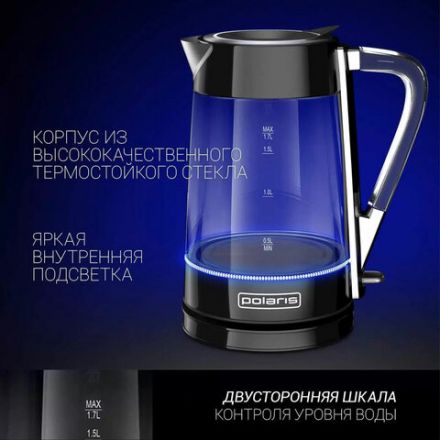 Чайник POLARIS PWK 1715 CGL, 1,7 л, 1850-2200 Вт, закрытый нагревательный элемент, стекло, черный, 48643, PWK 1715 CGL b Чайник POLARIS PWK 1715 CGL, 1,7 л, 1850-2200 Вт, закрытый нагревательный элемент, стекло, черный, 48643, PWK 1715 CGL b