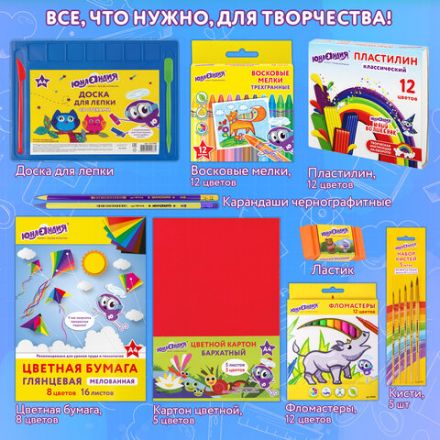 Набор для творчества в подарочной коробке ЮНЛАНДИЯ "ЧЕМОДАНЧИК ТВОРЧЕСТВА" 20 предметов, 880124 Набор для творчества в подарочной коробке ЮНЛАНДИЯ "ЧЕМОДАНЧИК ТВОРЧЕСТВА" 20 предметов, 880124
