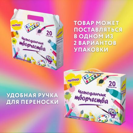 Набор для творчества в подарочной коробке ЮНЛАНДИЯ "ЧЕМОДАНЧИК ТВОРЧЕСТВА" 20 предметов, 880124 Набор для творчества в подарочной коробке ЮНЛАНДИЯ "ЧЕМОДАНЧИК ТВОРЧЕСТВА" 20 предметов, 880124