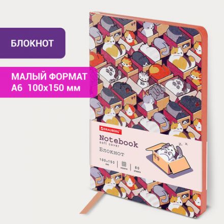 Блокнот МАЛЫЙ ФОРМАТ (100х150 мм) А6, BRAUBERG VISTA "Catopolis", под кожу, гибкий, 80 л., 112100 Блокнот МАЛЫЙ ФОРМАТ (100х150 мм) А6, BRAUBERG VISTA "Catopolis", под кожу, гибкий, 80 л., 112100