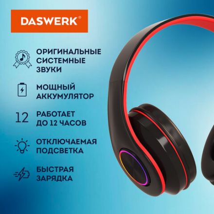 Наушники беспроводные большие светящиеся накладные, красные DASWERK (ДАСВЕРК) B-39, 513807 Наушники беспроводные большие светящиеся накладные, красные DASWERK (ДАСВЕРК) B-39, 513807