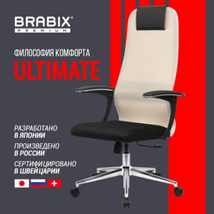 Кресло офисное BRABIX PREMIUM "Ultimate EX-801" хром, плотная двойная сетка Х2, черное/бежевое, 532919 Кресло офисное BRABIX PREMIUM "Ultimate EX-801" хром, плотная двойная сетка Х2, черное/бежевое, 532919
