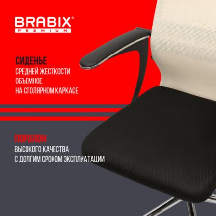 Кресло офисное BRABIX PREMIUM "Ultimate EX-801" хром, плотная двойная сетка Х2, черное/бежевое, 532919 Кресло офисное BRABIX PREMIUM "Ultimate EX-801" хром, плотная двойная сетка Х2, черное/бежевое, 532919