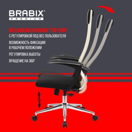 Кресло офисное BRABIX PREMIUM "Ultimate EX-801" хром, плотная двойная сетка Х2, черное/бежевое, 532919 Кресло офисное BRABIX PREMIUM "Ultimate EX-801" хром, плотная двойная сетка Х2, черное/бежевое, 532919