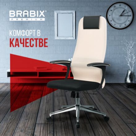 Кресло офисное BRABIX PREMIUM "Ultimate EX-801" хром, плотная двойная сетка Х2, черное/бежевое, 532919 Кресло офисное BRABIX PREMIUM "Ultimate EX-801" хром, плотная двойная сетка Х2, черное/бежевое, 532919