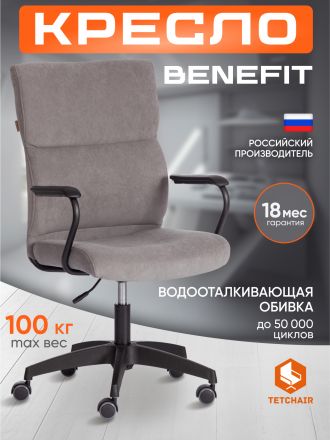 Кресло Бенефит/Benefit флок , серый, 29