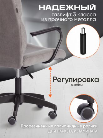 Кресло Бенефит/Benefit флок , серый, 29