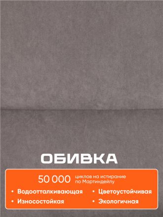 Кресло Бенефит/Benefit флок , серый, 29