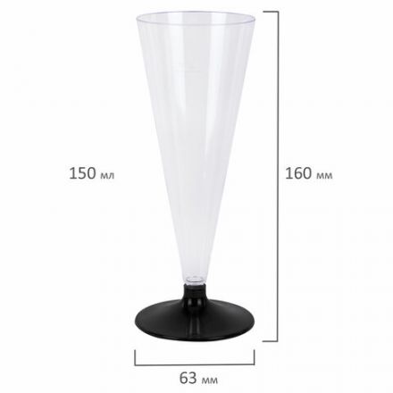 Бокал одноразовый 150 мл для шампанского "Конус" пластиковый, черная низкая ножка, ВЗЛП, 1010П/Ч Бокал одноразовый 150 мл для шампанского "Конус" пластиковый, черная низкая ножка, ВЗЛП, 1010П/Ч