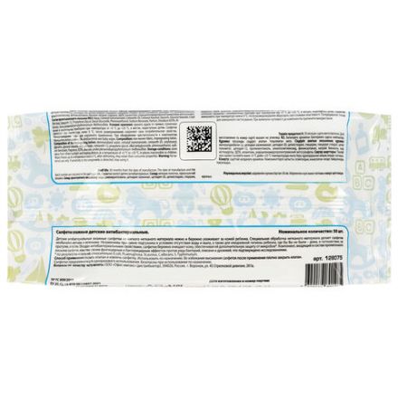 Салфетки влажные детские 50 шт., антибактериальные, LAIMA Antibacterial Kids, 128075