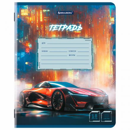 Тетрадь 18 л. BRAUBERG, клетка, обложка картон, SPORT CARS, 107298 Тетрадь 18 л. BRAUBERG, клетка, обложка картон, SPORT CARS, 107298