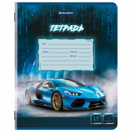 Тетрадь 18 л. BRAUBERG, клетка, обложка картон, SPORT CARS, 107298 Тетрадь 18 л. BRAUBERG, клетка, обложка картон, SPORT CARS, 107298