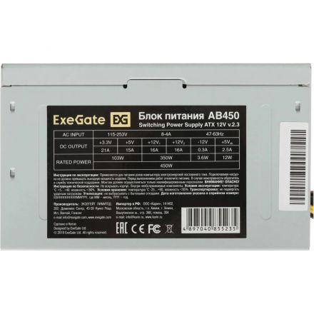 Блок питания ExeGate AB450 ATX 450 Вт (EX219184RUS) Блок питания ExeGate AB450 ATX 450 Вт (EX219184RUS)
