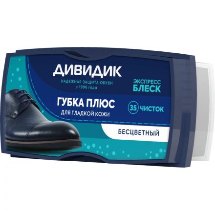 Губка для обуви Дивидик Плюс бесцветная (для гладкой кожи)