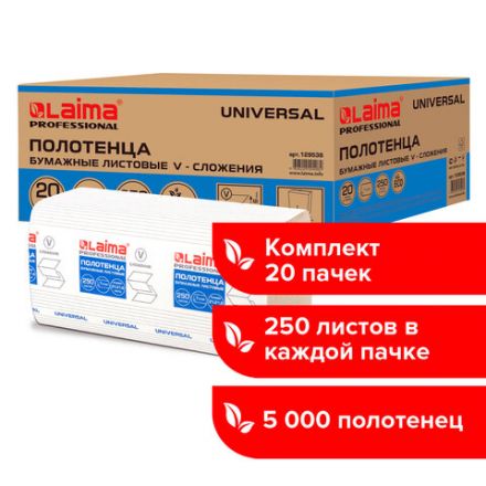 Полотенца бум. 250шт, LAIMA (H3) UNIVERSAL, 1-слойные, натуральный цвет, КОМПЛЕКТ 20 пачек, 21х21,6, V-сложение, 129538