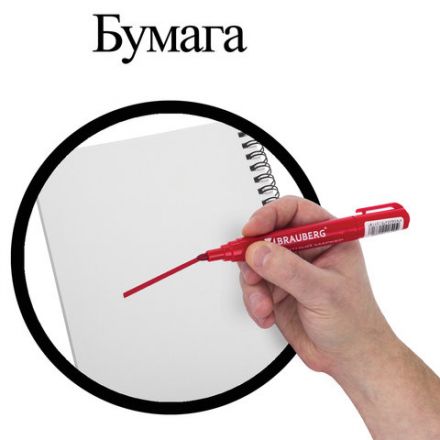 Маркер перманентный BRAUBERG "Classic", КРАСНЫЙ, круглый наконечник, 3 мм, с клипом,150302 Маркер перманентный BRAUBERG "Classic", КРАСНЫЙ, круглый наконечник, 3 мм, с клипом,150302