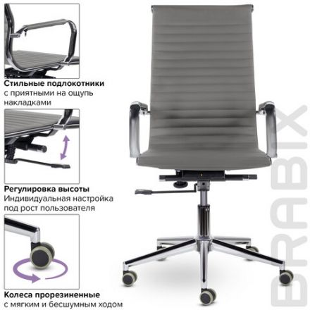 Кресло офисное BRABIX PREMIUM "Intense EX-531", экокожа, хром, темно-серое, 532542 Кресло офисное BRABIX PREMIUM "Intense EX-531", экокожа, хром, темно-серое, 532542