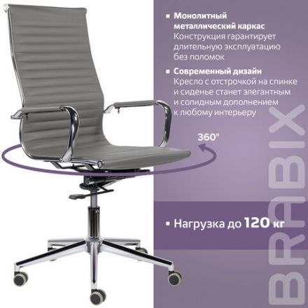 Кресло офисное BRABIX PREMIUM "Intense EX-531", экокожа, хром, темно-серое, 532542 Кресло офисное BRABIX PREMIUM "Intense EX-531", экокожа, хром, темно-серое, 532542