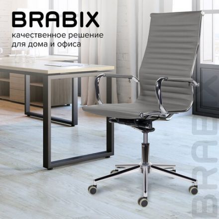 Кресло офисное BRABIX PREMIUM "Intense EX-531", экокожа, хром, темно-серое, 532542 Кресло офисное BRABIX PREMIUM "Intense EX-531", экокожа, хром, темно-серое, 532542