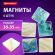 Магниты квадратные стеклянные 35 мм для досок магнитно-маркерных, НАБОР 6 шт., "Мрамор", BRAUBERG Glass, блистер, 272512