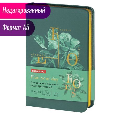 Ежедневник недатированный А5 (138х213 мм), BRAUBERG VISTA, под кожу, твердый, 136 л., "Rose", 112019 Ежедневник недатированный А5 (138х213 мм), BRAUBERG VISTA, под кожу, твердый, 136 л., "Rose", 112019
