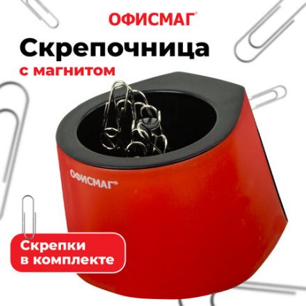 Скрепочница магнитная ОФИСМАГ с 30 скрепками, стильный корпус, красно-черная, 225192 Скрепочница магнитная ОФИСМАГ с 30 скрепками, стильный корпус, красно-черная, 225192
