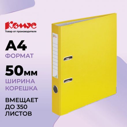Папка-регистратор Комус Экономи 50мм желтая , ПБП1, карм.кор.,мет.уг Папка-регистратор Комус Экономи 50мм желтая , ПБП1, карм.кор.,мет.уг